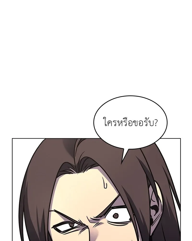 I Reincarnated As The Crazed Heir เกิดอีกทีเป็นว่าที่ประมุขลัทธิมาร ตอนที่ 109 หน้า 226
