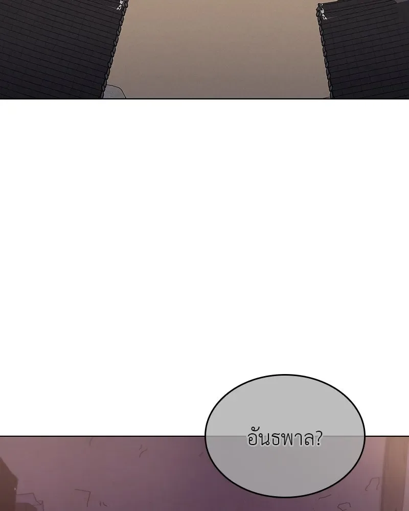 I Reincarnated As The Crazed Heir เกิดอีกทีเป็นว่าที่ประมุขลัทธิมาร ตอนที่ 109 หน้า 229