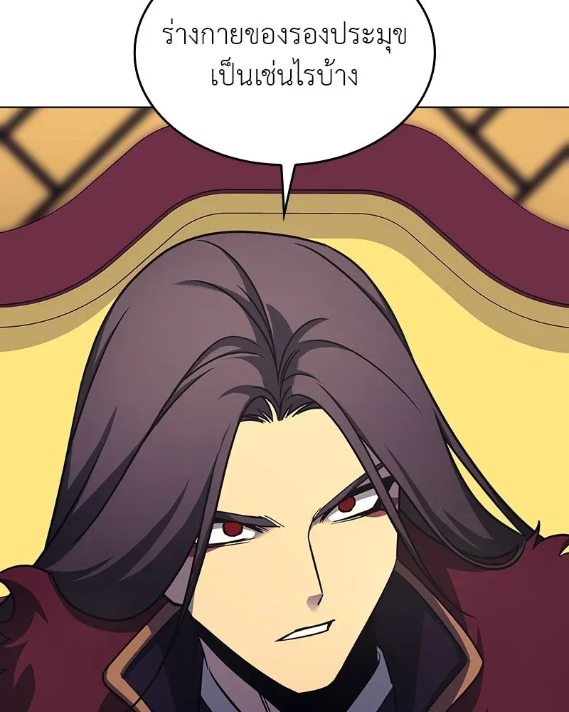 I Reincarnated As The Crazed Heir เกิดอีกทีเป็นว่าที่ประมุขลัทธิมาร ตอนที่ 109 หน้า 23