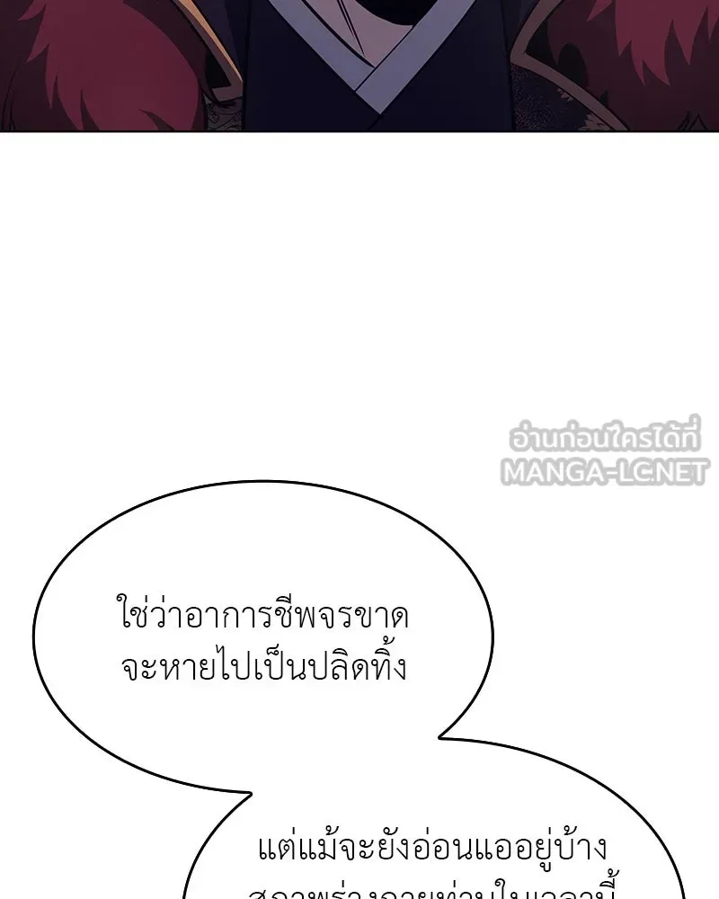 I Reincarnated As The Crazed Heir เกิดอีกทีเป็นว่าที่ประมุขลัทธิมาร ตอนที่ 109 หน้า 24
