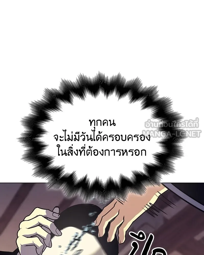 I Reincarnated As The Crazed Heir เกิดอีกทีเป็นว่าที่ประมุขลัทธิมาร ตอนที่ 109 หน้า 240