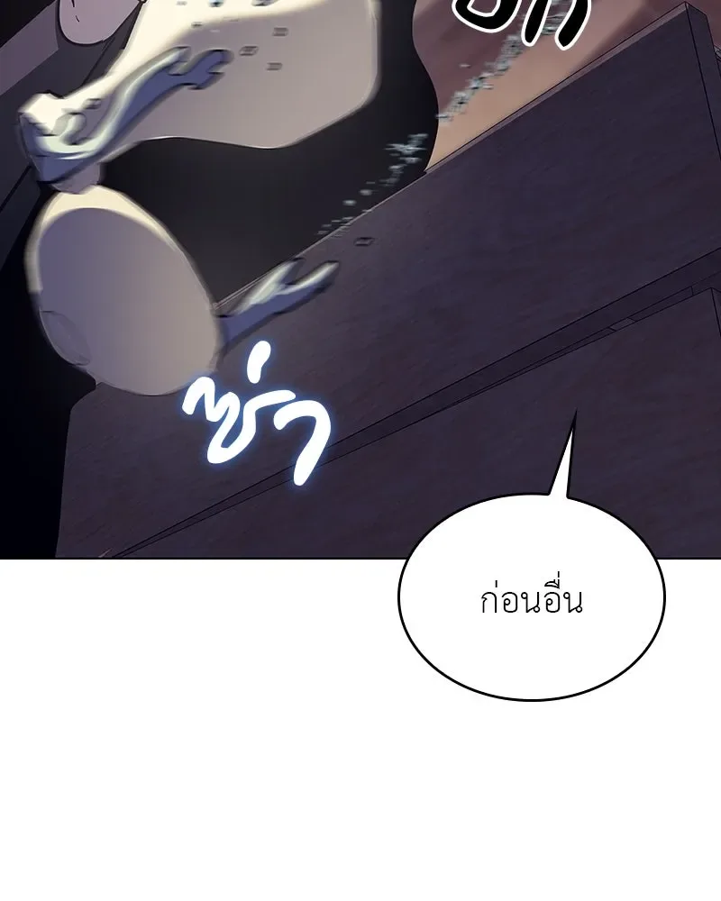 I Reincarnated As The Crazed Heir เกิดอีกทีเป็นว่าที่ประมุขลัทธิมาร ตอนที่ 109 หน้า 241