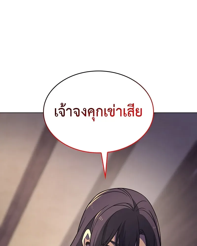 I Reincarnated As The Crazed Heir เกิดอีกทีเป็นว่าที่ประมุขลัทธิมาร ตอนที่ 109 หน้า 242