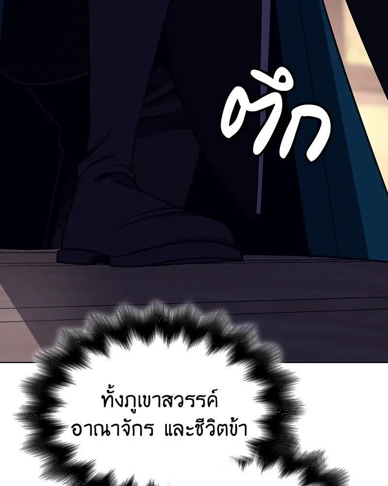 I Reincarnated As The Crazed Heir เกิดอีกทีเป็นว่าที่ประมุขลัทธิมาร ตอนที่ 109 หน้า 244