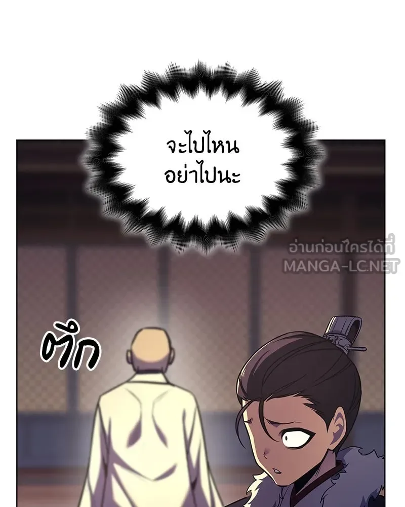 I Reincarnated As The Crazed Heir เกิดอีกทีเป็นว่าที่ประมุขลัทธิมาร ตอนที่ 109 หน้า 27