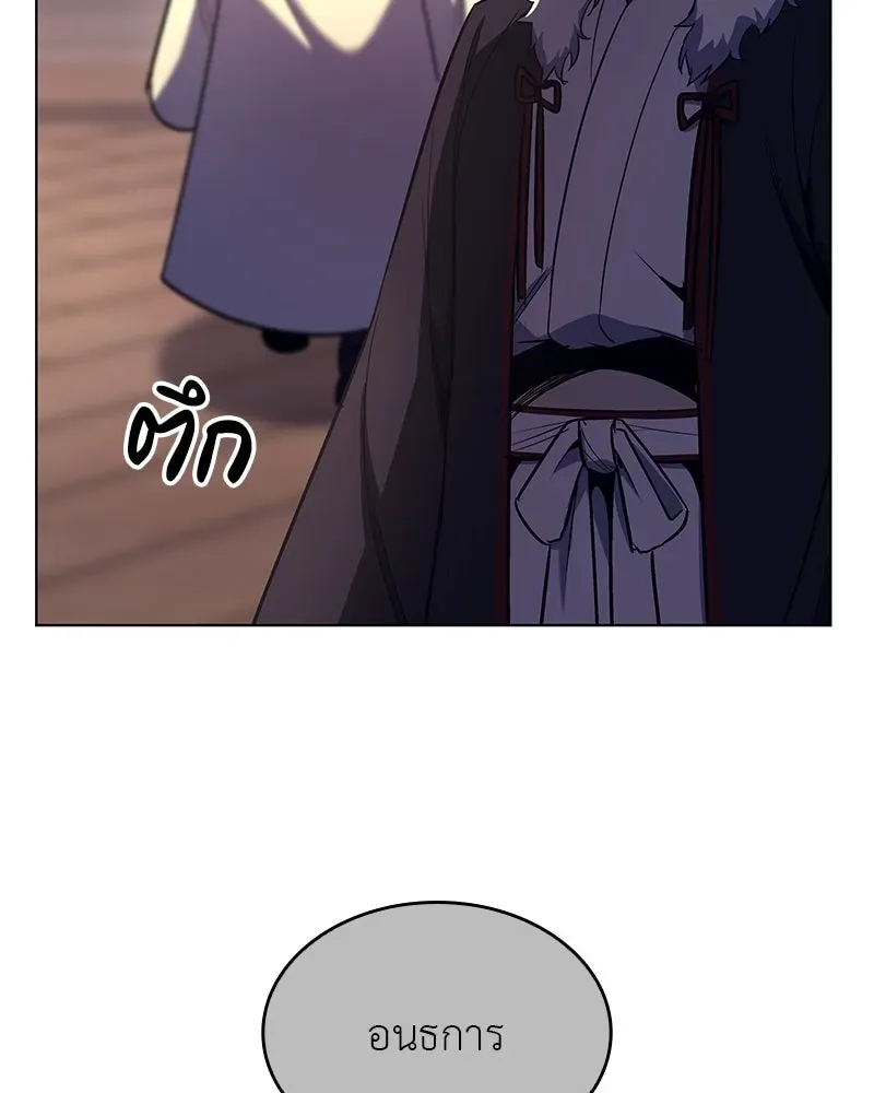 I Reincarnated As The Crazed Heir เกิดอีกทีเป็นว่าที่ประมุขลัทธิมาร ตอนที่ 109 หน้า 28