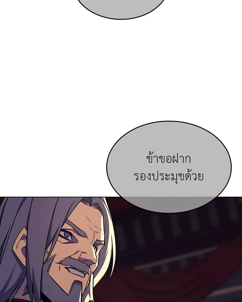 I Reincarnated As The Crazed Heir เกิดอีกทีเป็นว่าที่ประมุขลัทธิมาร ตอนที่ 109 หน้า 29