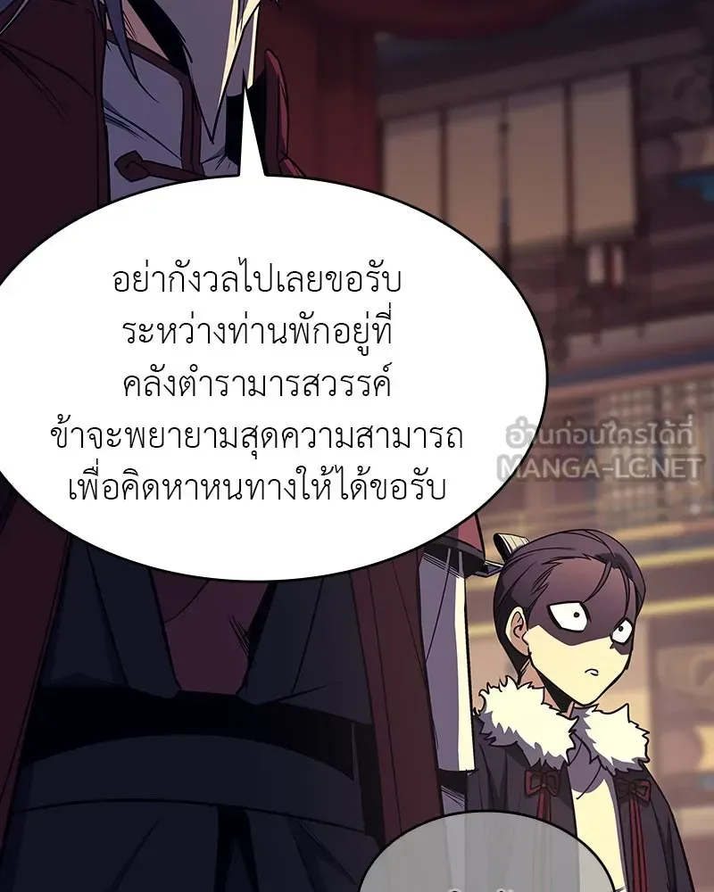 I Reincarnated As The Crazed Heir เกิดอีกทีเป็นว่าที่ประมุขลัทธิมาร ตอนที่ 109 หน้า 30