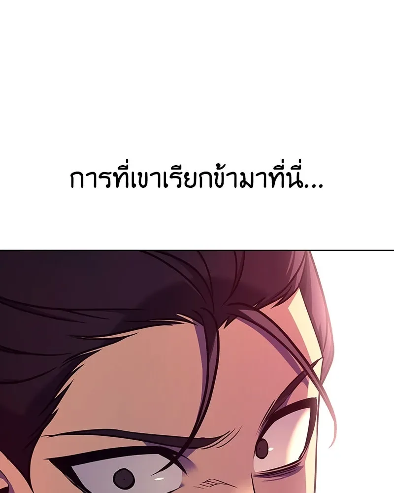 I Reincarnated As The Crazed Heir เกิดอีกทีเป็นว่าที่ประมุขลัทธิมาร ตอนที่ 109 หน้า 32