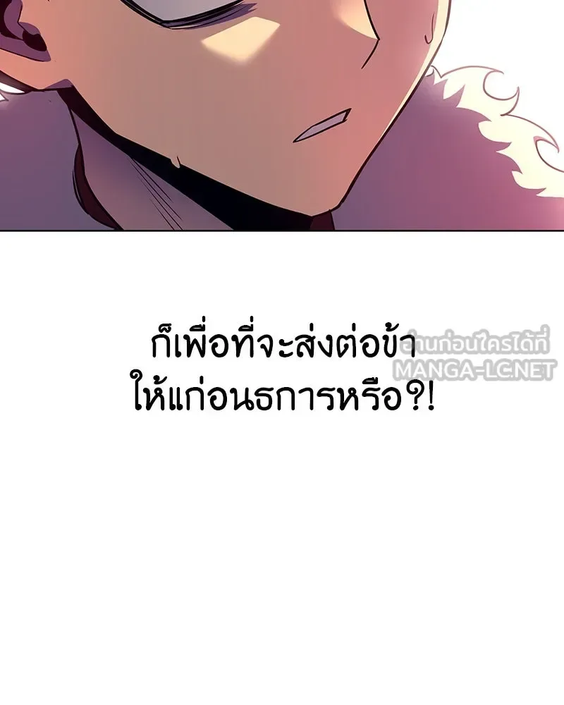 I Reincarnated As The Crazed Heir เกิดอีกทีเป็นว่าที่ประมุขลัทธิมาร ตอนที่ 109 หน้า 33