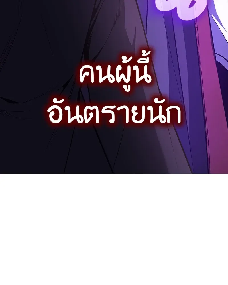 I Reincarnated As The Crazed Heir เกิดอีกทีเป็นว่าที่ประมุขลัทธิมาร ตอนที่ 109 หน้า 37