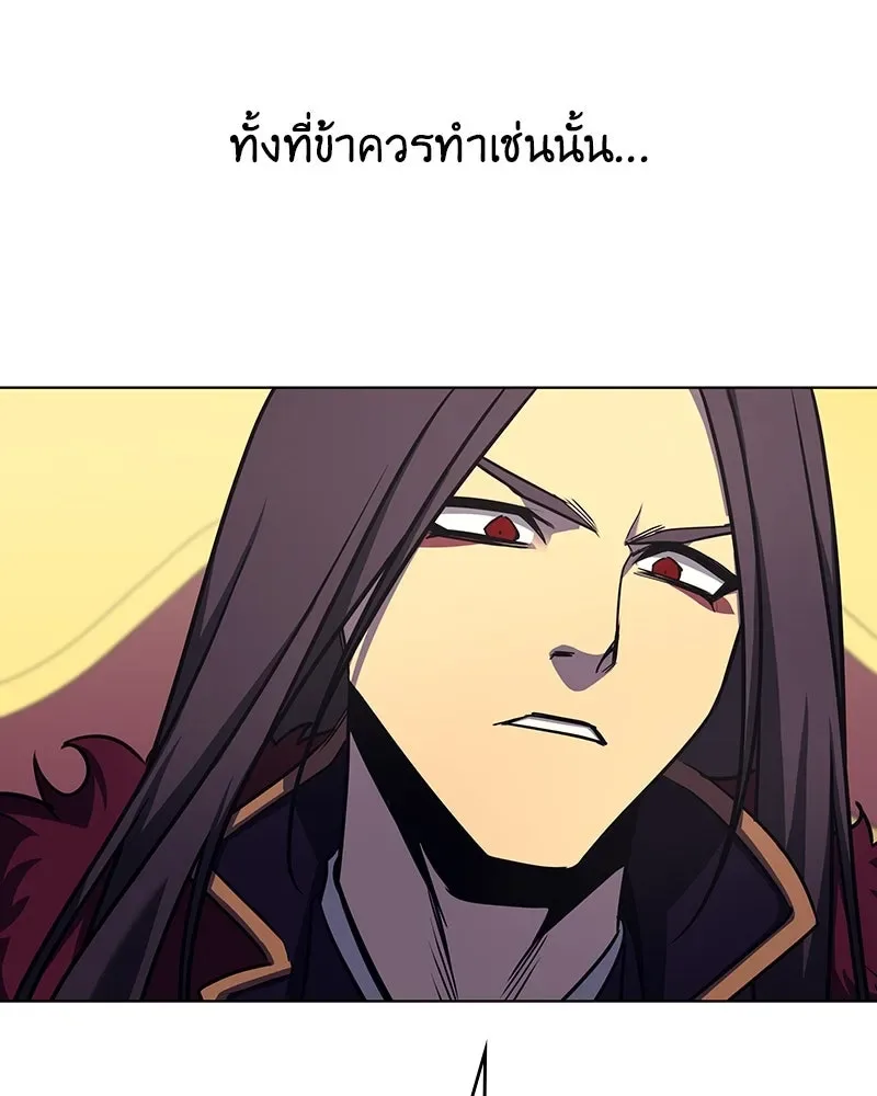 I Reincarnated As The Crazed Heir เกิดอีกทีเป็นว่าที่ประมุขลัทธิมาร ตอนที่ 109 หน้า 38