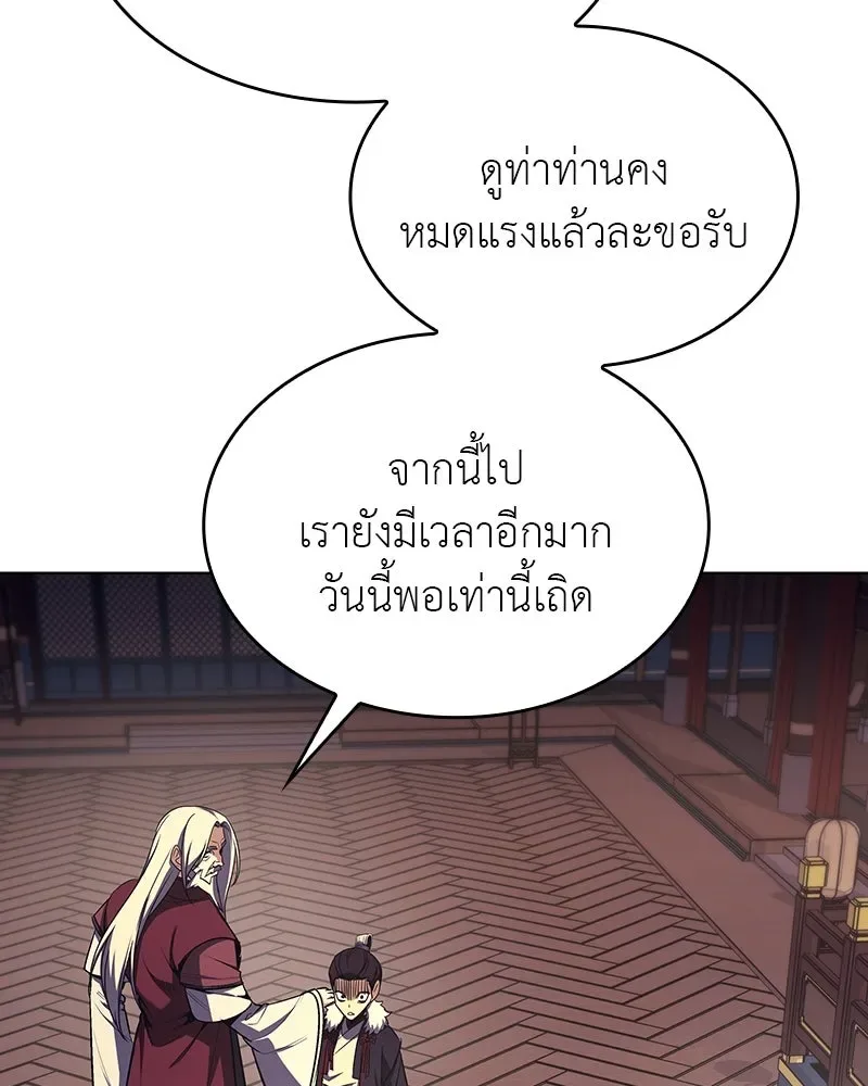 I Reincarnated As The Crazed Heir เกิดอีกทีเป็นว่าที่ประมุขลัทธิมาร ตอนที่ 109 หน้า 40