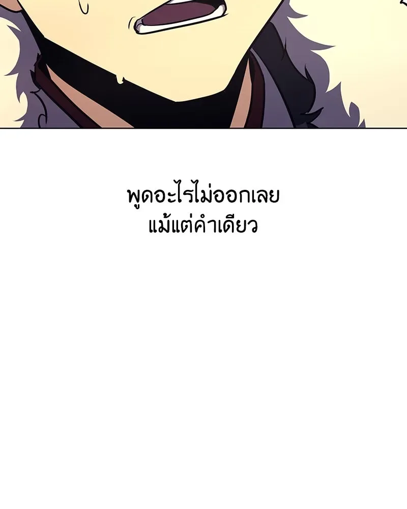 I Reincarnated As The Crazed Heir เกิดอีกทีเป็นว่าที่ประมุขลัทธิมาร ตอนที่ 109 หน้า 43