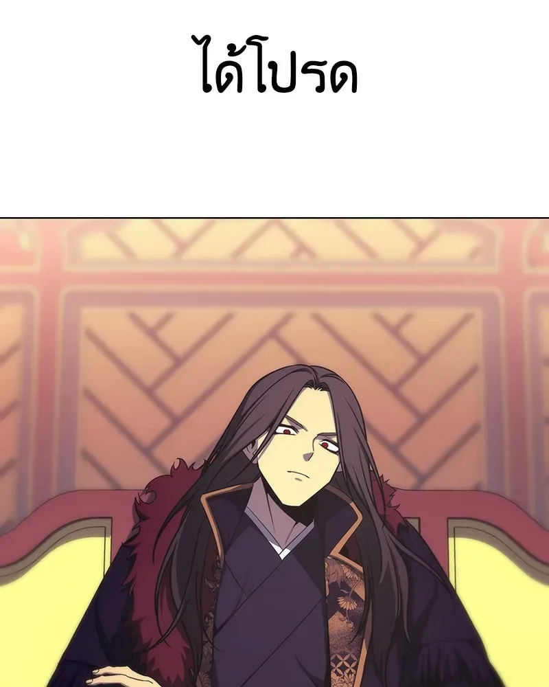 I Reincarnated As The Crazed Heir เกิดอีกทีเป็นว่าที่ประมุขลัทธิมาร ตอนที่ 109 หน้า 44