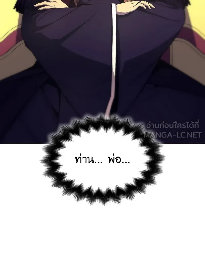I Reincarnated As The Crazed Heir เกิดอีกทีเป็นว่าที่ประมุขลัทธิมาร ตอนที่ 109 หน้า 45