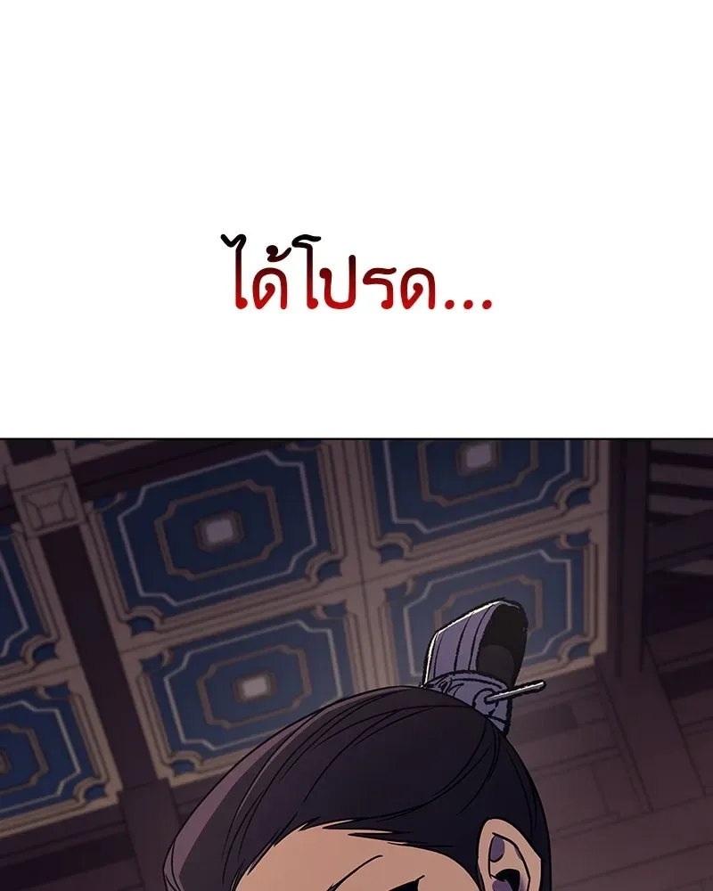 I Reincarnated As The Crazed Heir เกิดอีกทีเป็นว่าที่ประมุขลัทธิมาร ตอนที่ 109 หน้า 46
