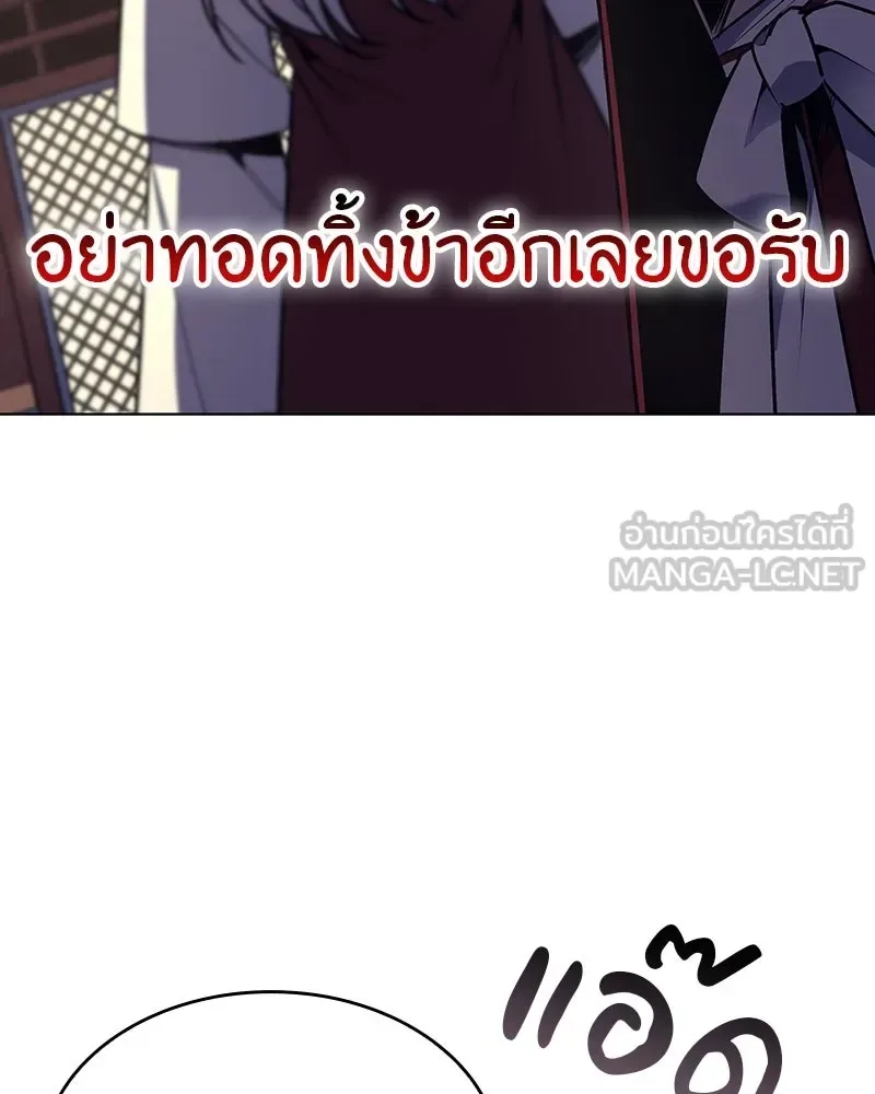 I Reincarnated As The Crazed Heir เกิดอีกทีเป็นว่าที่ประมุขลัทธิมาร ตอนที่ 109 หน้า 48