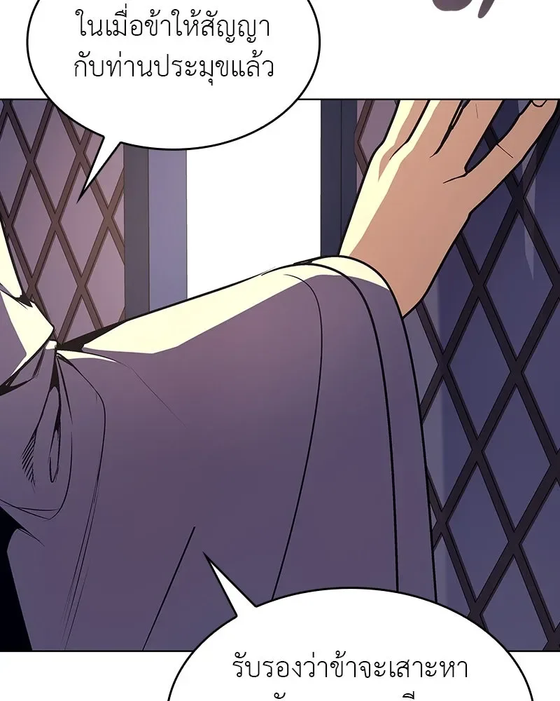 I Reincarnated As The Crazed Heir เกิดอีกทีเป็นว่าที่ประมุขลัทธิมาร ตอนที่ 109 หน้า 49