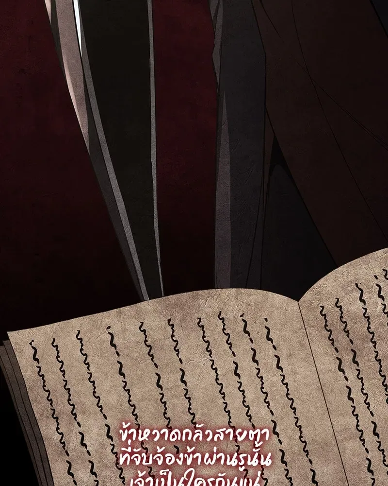 I Reincarnated As The Crazed Heir เกิดอีกทีเป็นว่าที่ประมุขลัทธิมาร ตอนที่ 109 หน้า 5