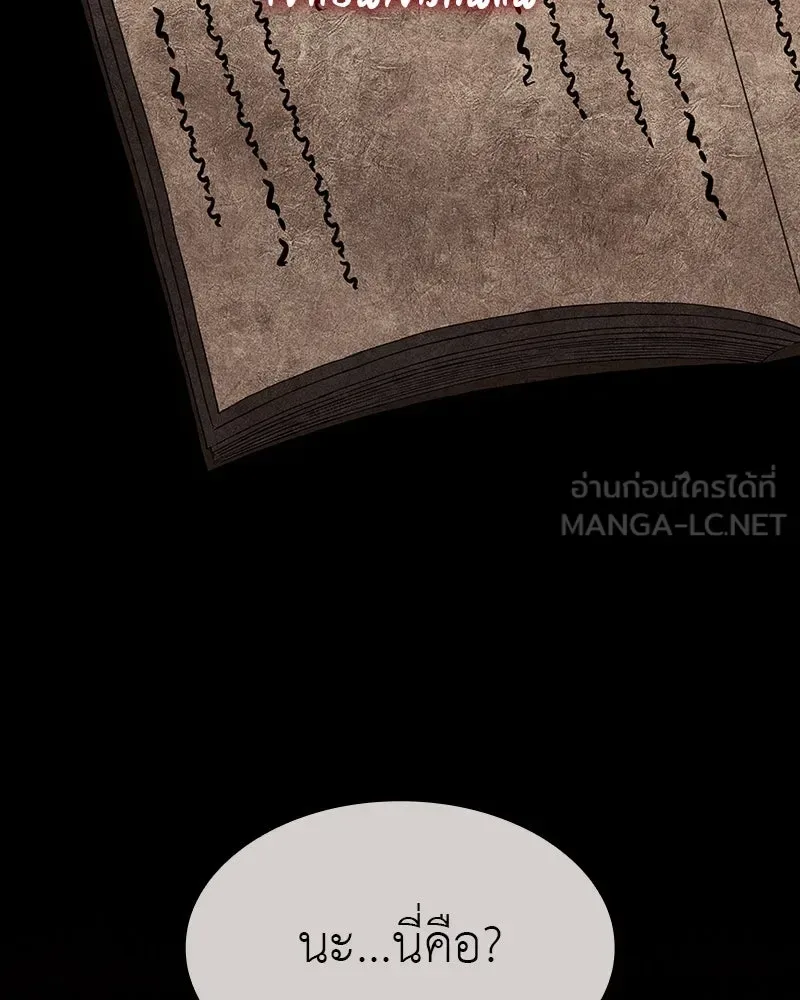 I Reincarnated As The Crazed Heir เกิดอีกทีเป็นว่าที่ประมุขลัทธิมาร ตอนที่ 109 หน้า 6