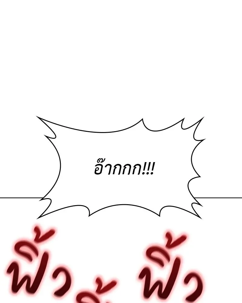 I Reincarnated As The Crazed Heir เกิดอีกทีเป็นว่าที่ประมุขลัทธิมาร ตอนที่ 109 หน้า 65