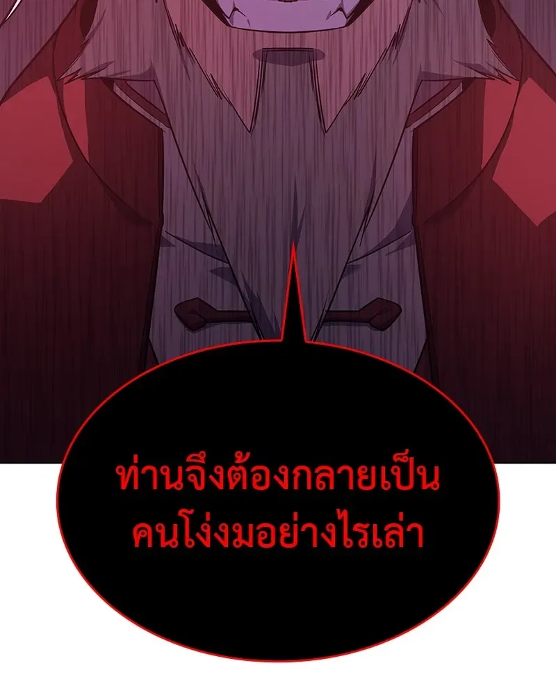 I Reincarnated As The Crazed Heir เกิดอีกทีเป็นว่าที่ประมุขลัทธิมาร ตอนที่ 109 หน้า 71