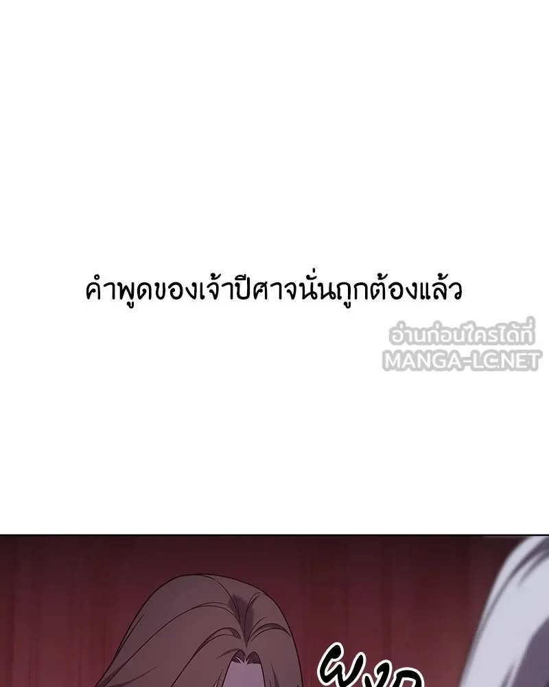 I Reincarnated As The Crazed Heir เกิดอีกทีเป็นว่าที่ประมุขลัทธิมาร ตอนที่ 109 หน้า 72