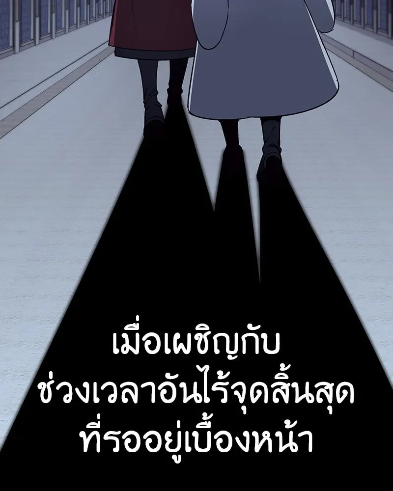 I Reincarnated As The Crazed Heir เกิดอีกทีเป็นว่าที่ประมุขลัทธิมาร ตอนที่ 109 หน้า 82