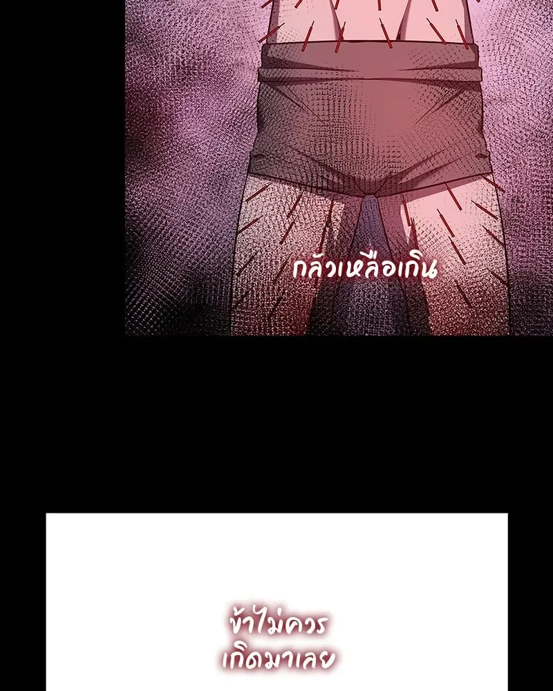 I Reincarnated As The Crazed Heir เกิดอีกทีเป็นว่าที่ประมุขลัทธิมาร ตอนที่ 109 หน้า 85