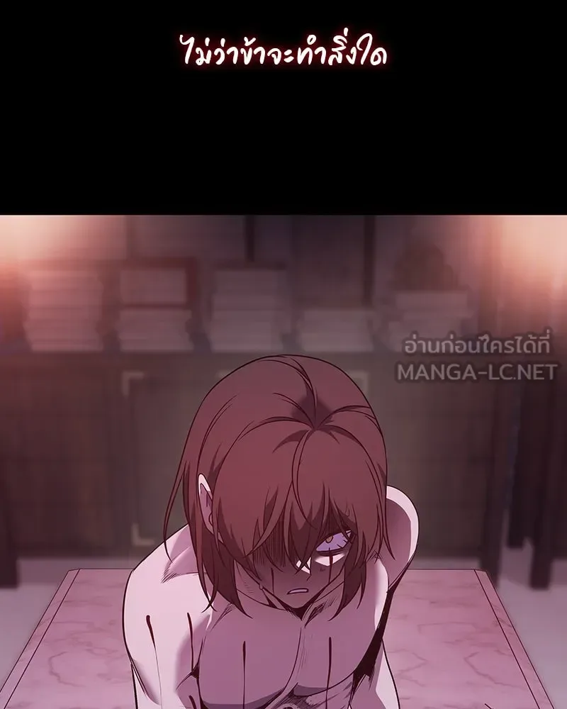 I Reincarnated As The Crazed Heir เกิดอีกทีเป็นว่าที่ประมุขลัทธิมาร ตอนที่ 109 หน้า 87