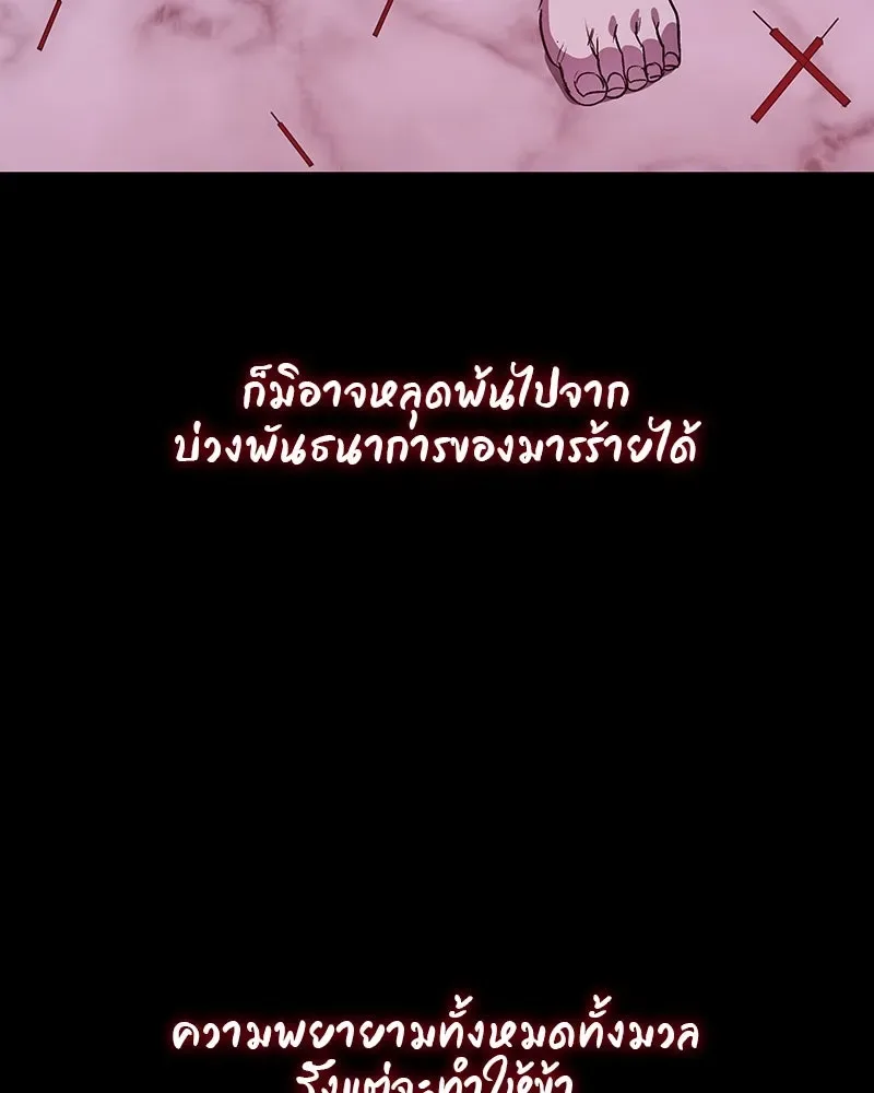 I Reincarnated As The Crazed Heir เกิดอีกทีเป็นว่าที่ประมุขลัทธิมาร ตอนที่ 109 หน้า 89