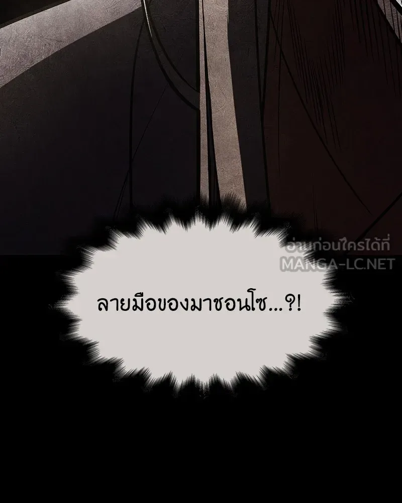 I Reincarnated As The Crazed Heir เกิดอีกทีเป็นว่าที่ประมุขลัทธิมาร ตอนที่ 109 หน้า 9