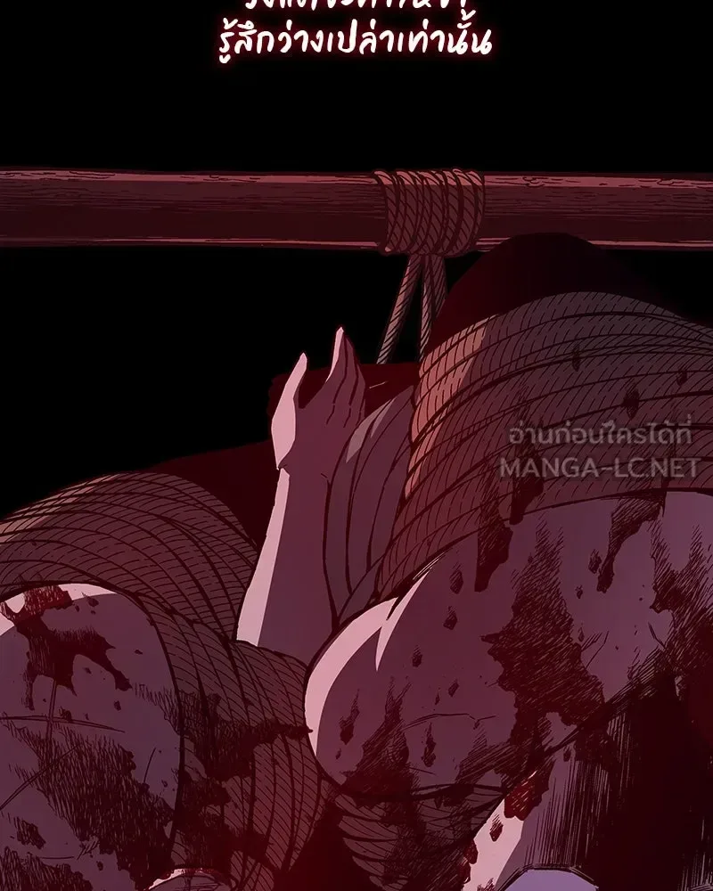I Reincarnated As The Crazed Heir เกิดอีกทีเป็นว่าที่ประมุขลัทธิมาร ตอนที่ 109 หน้า 90