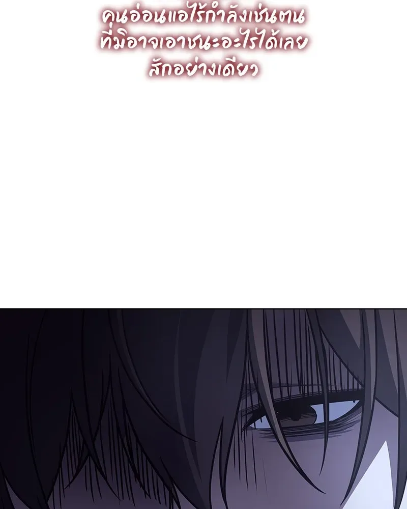 I Reincarnated As The Crazed Heir เกิดอีกทีเป็นว่าที่ประมุขลัทธิมาร ตอนที่ 109 หน้า 97