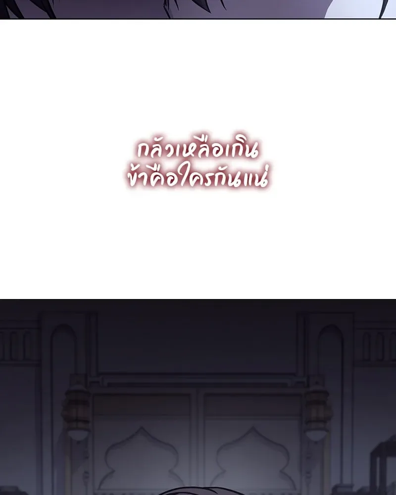 I Reincarnated As The Crazed Heir เกิดอีกทีเป็นว่าที่ประมุขลัทธิมาร ตอนที่ 109 หน้า 98