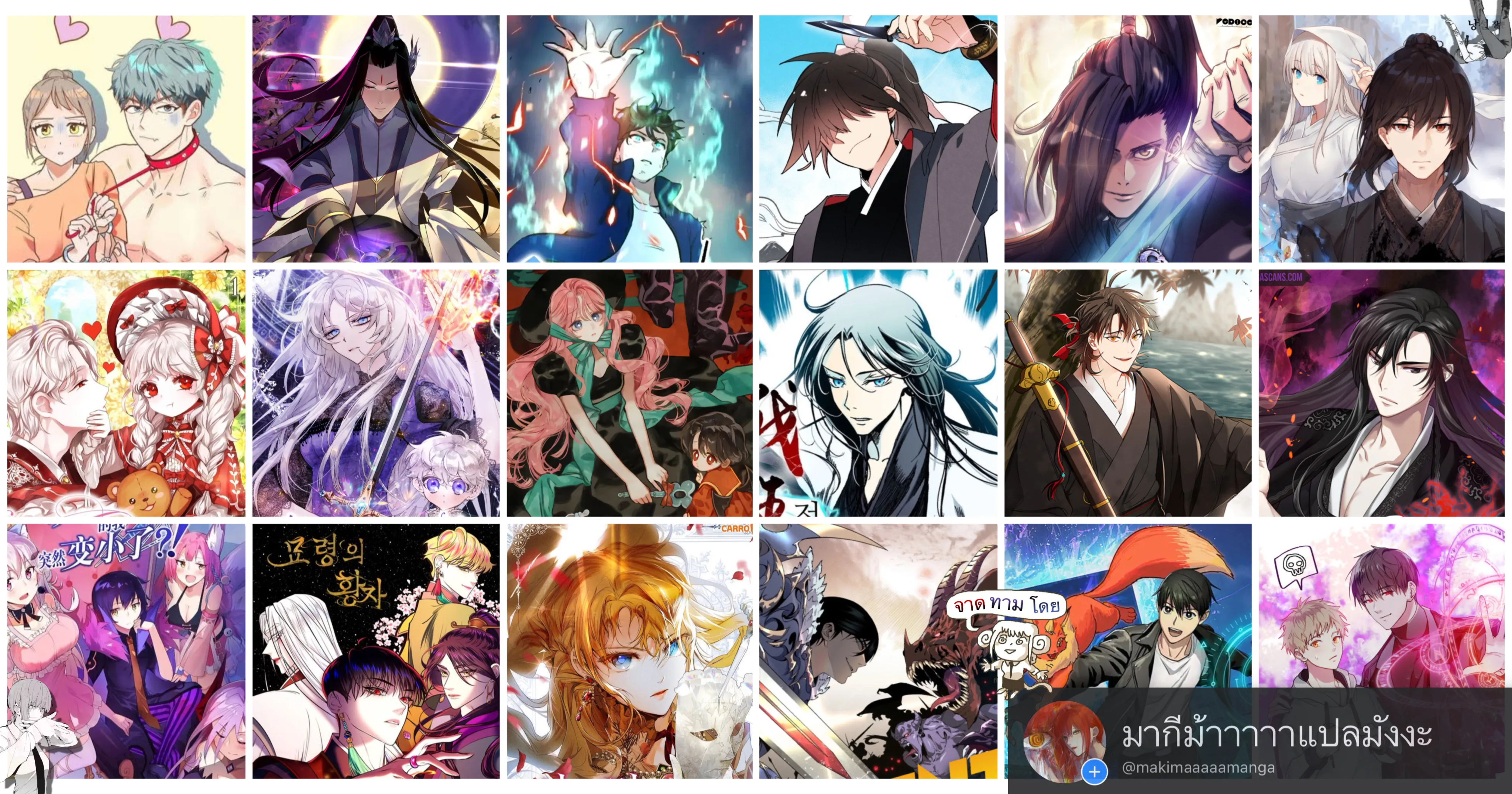 I Reincarnated As The Crazed Heir เกิดอีกทีเป็นว่าที่ประมุขลัทธิมาร ตอนที่ 11 หน้า 12
