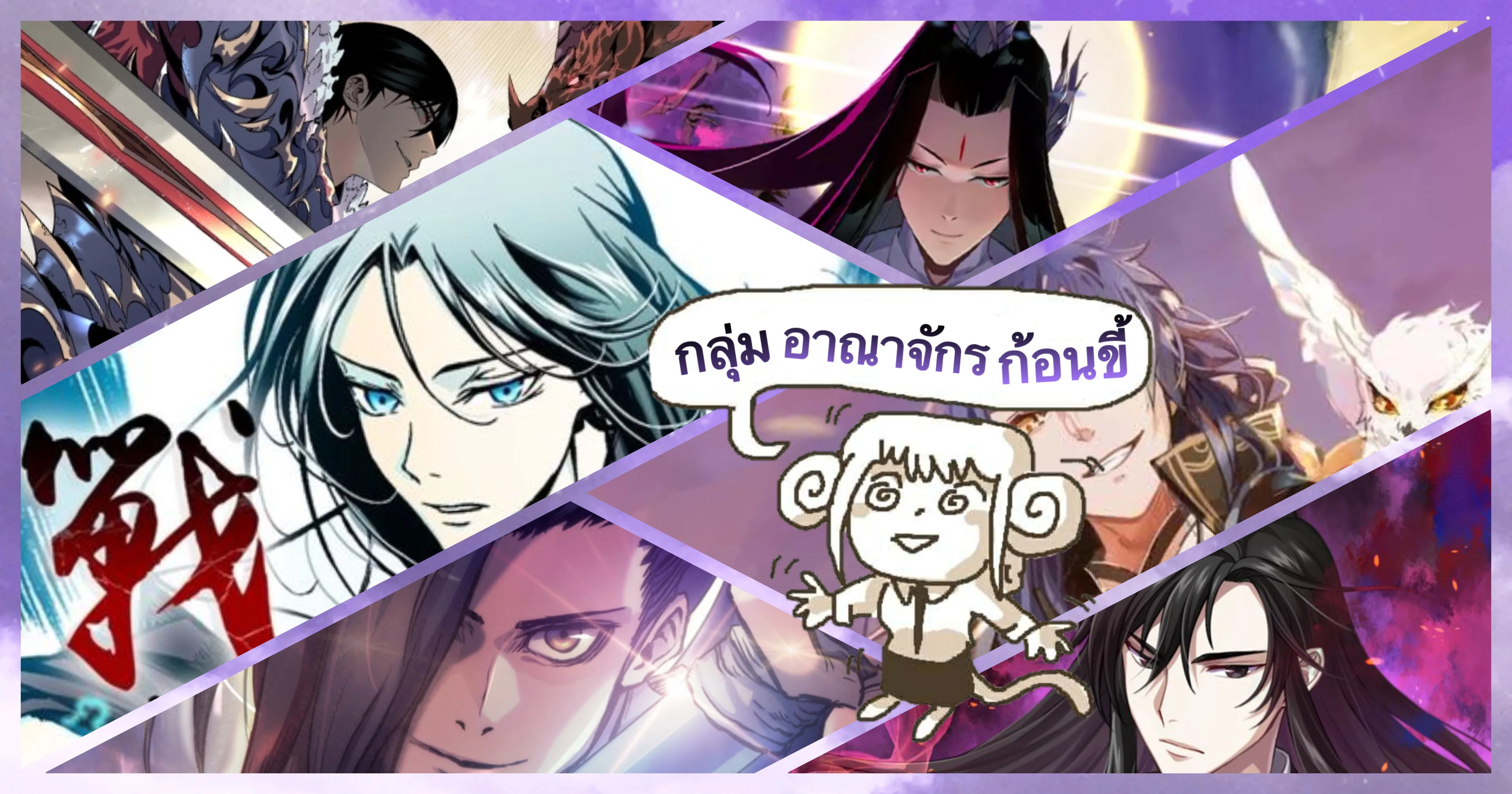 I Reincarnated As The Crazed Heir เกิดอีกทีเป็นว่าที่ประมุขลัทธิมาร ตอนที่ 11 หน้า 13