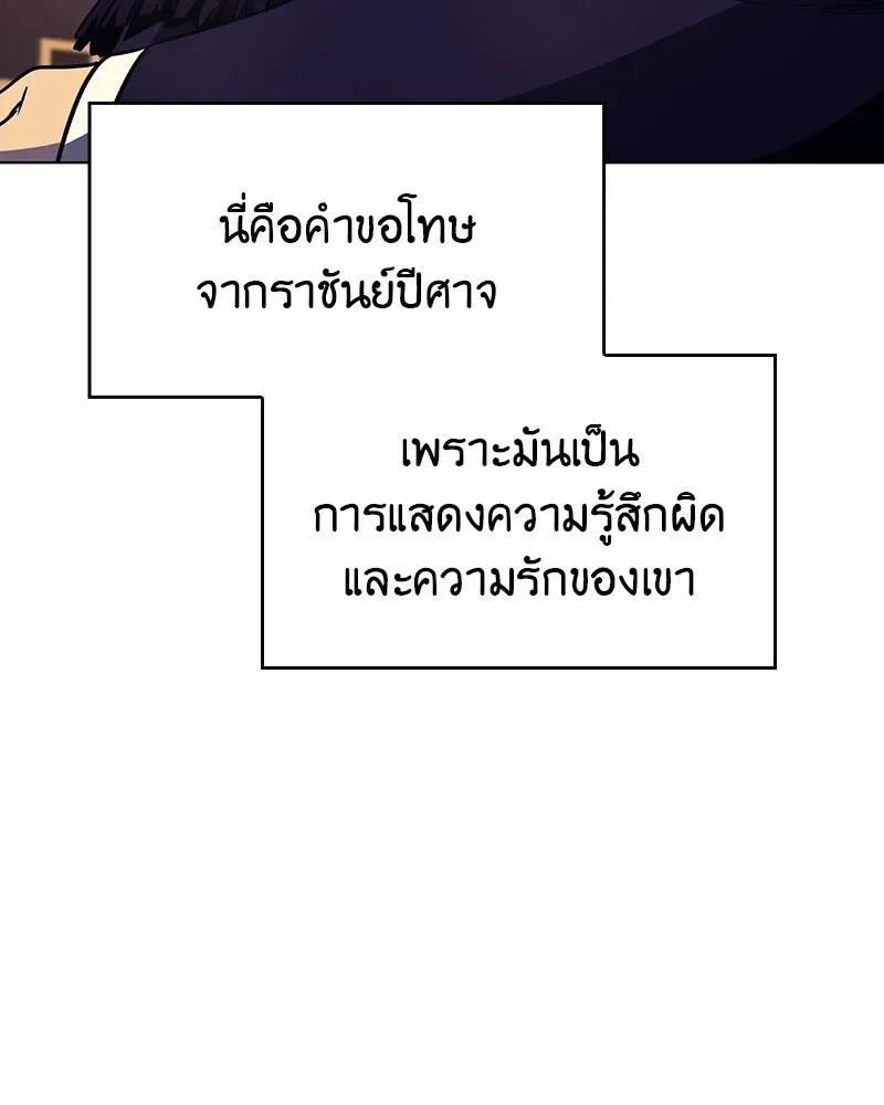 I Reincarnated As The Crazed Heir เกิดอีกทีเป็นว่าที่ประมุขลัทธิมาร ตอนที่ 110 หน้า 110
