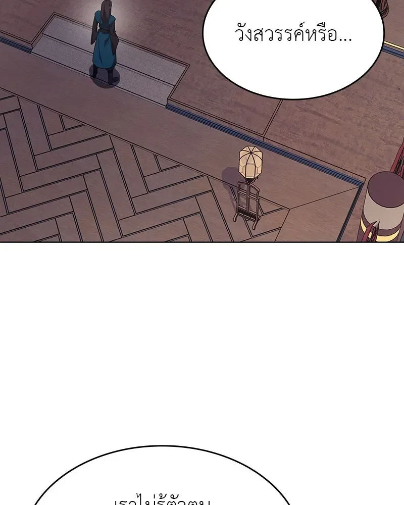 I Reincarnated As The Crazed Heir เกิดอีกทีเป็นว่าที่ประมุขลัทธิมาร ตอนที่ 110 หน้า 112
