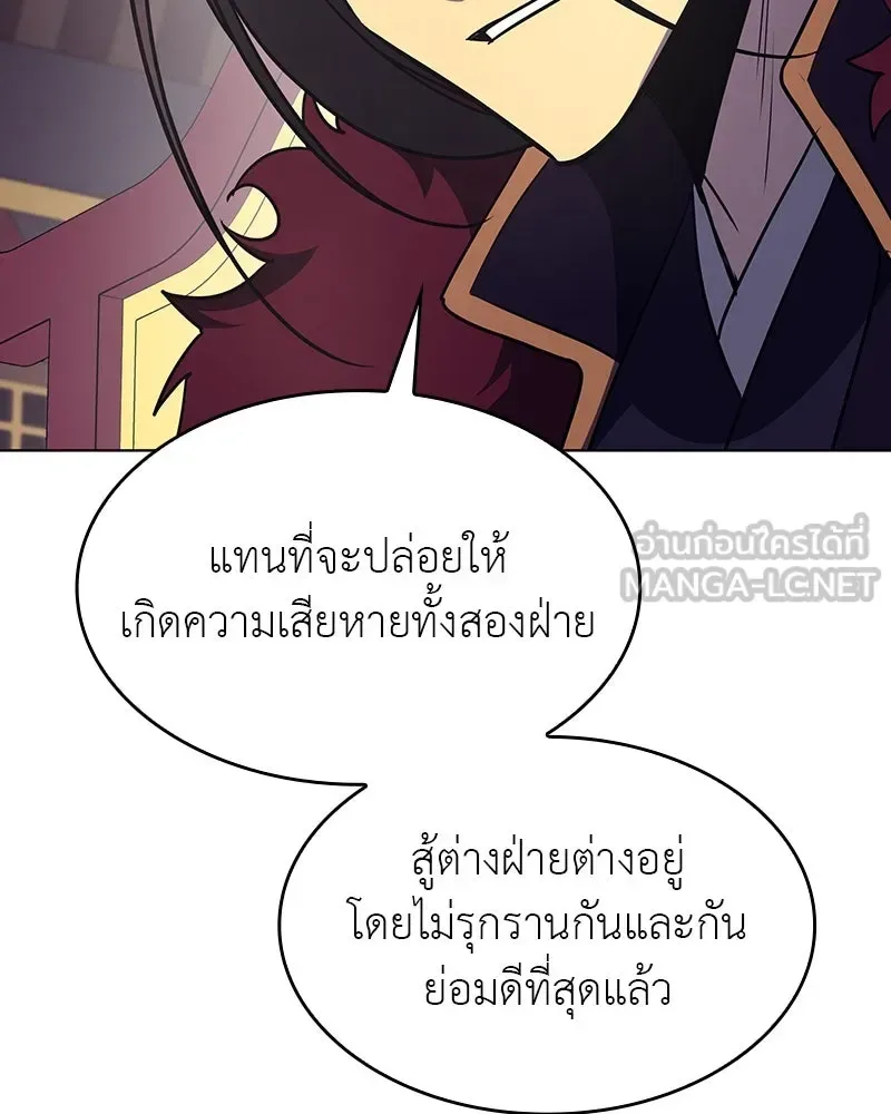 I Reincarnated As The Crazed Heir เกิดอีกทีเป็นว่าที่ประมุขลัทธิมาร ตอนที่ 110 หน้า 114