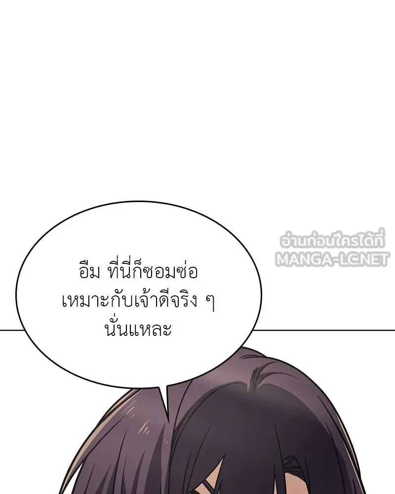 I Reincarnated As The Crazed Heir เกิดอีกทีเป็นว่าที่ประมุขลัทธิมาร ตอนที่ 110 หน้า 12