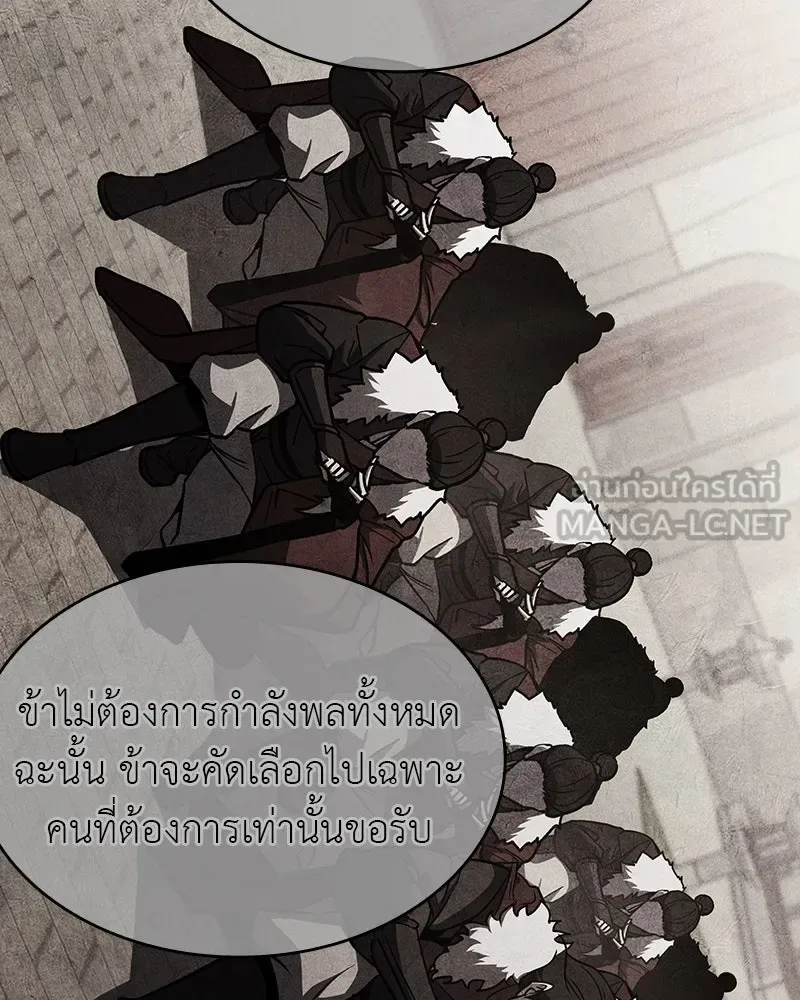 I Reincarnated As The Crazed Heir เกิดอีกทีเป็นว่าที่ประมุขลัทธิมาร ตอนที่ 110 หน้า 120