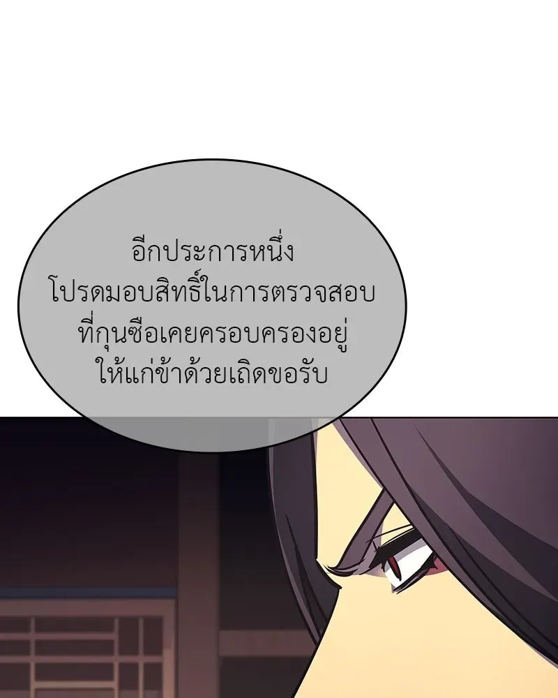 I Reincarnated As The Crazed Heir เกิดอีกทีเป็นว่าที่ประมุขลัทธิมาร ตอนที่ 110 หน้า 122