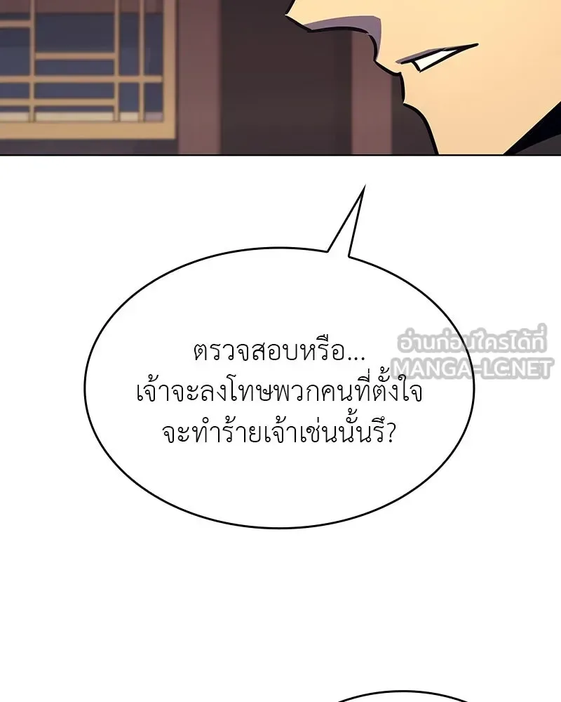 I Reincarnated As The Crazed Heir เกิดอีกทีเป็นว่าที่ประมุขลัทธิมาร ตอนที่ 110 หน้า 123