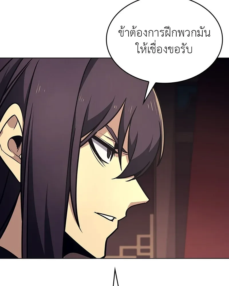 I Reincarnated As The Crazed Heir เกิดอีกทีเป็นว่าที่ประมุขลัทธิมาร ตอนที่ 110 หน้า 124