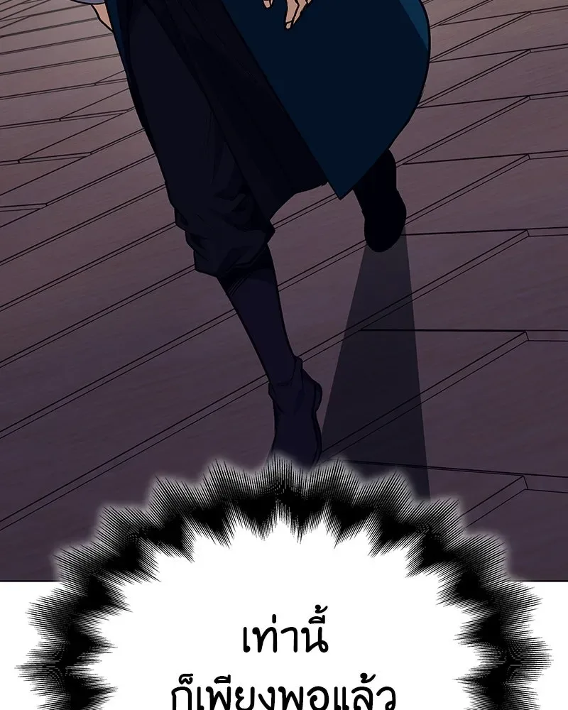 I Reincarnated As The Crazed Heir เกิดอีกทีเป็นว่าที่ประมุขลัทธิมาร ตอนที่ 110 หน้า 127