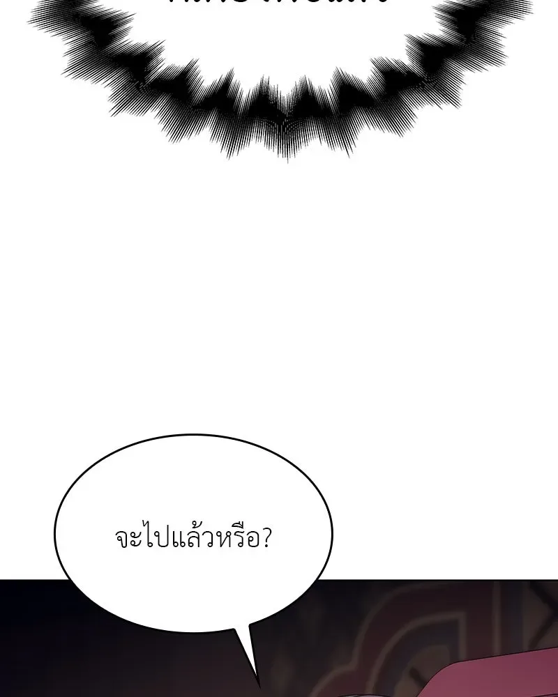 I Reincarnated As The Crazed Heir เกิดอีกทีเป็นว่าที่ประมุขลัทธิมาร ตอนที่ 110 หน้า 128
