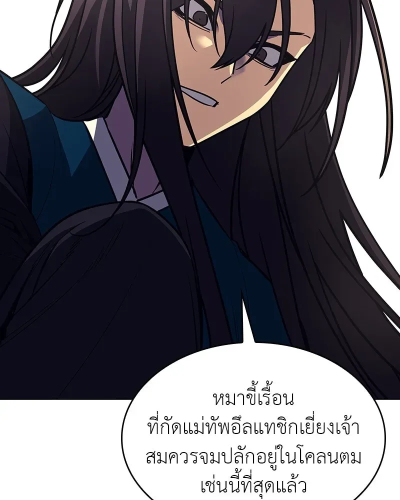 I Reincarnated As The Crazed Heir เกิดอีกทีเป็นว่าที่ประมุขลัทธิมาร ตอนที่ 110 หน้า 13