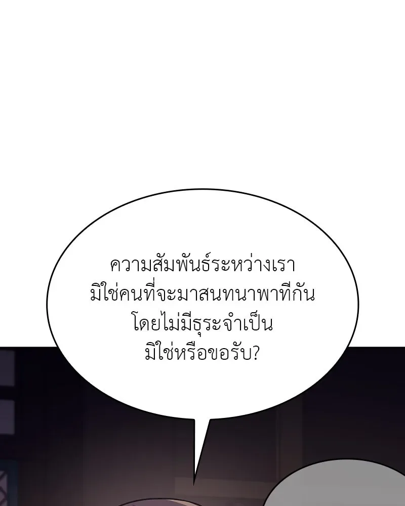 I Reincarnated As The Crazed Heir เกิดอีกทีเป็นว่าที่ประมุขลัทธิมาร ตอนที่ 110 หน้า 130